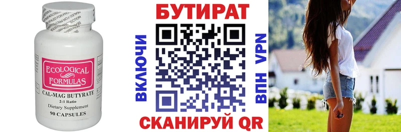 БУТИРАТ GHB  маркетплейс какой сайт  Бакал 
