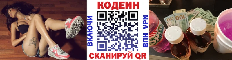 гидра ссылки  Бакал  Кодеиновый сироп Lean Purple Drank  где продают наркотики 