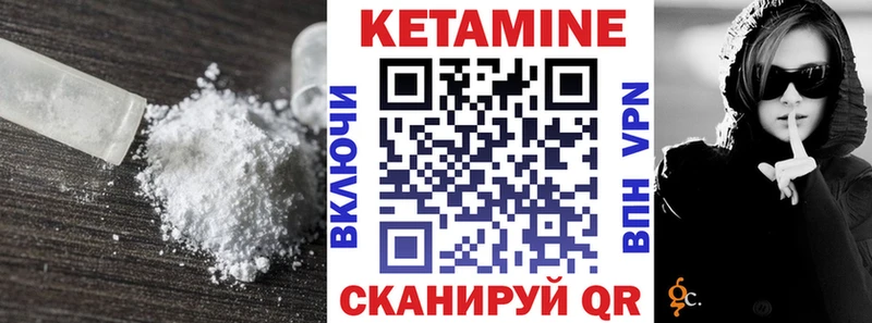 КЕТАМИН ketamine  Бакал 