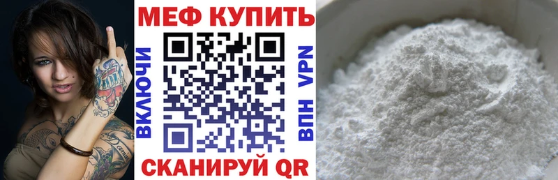 МЕФ мука  МЕГА рабочий сайт  Бакал  купить наркотики сайты 
