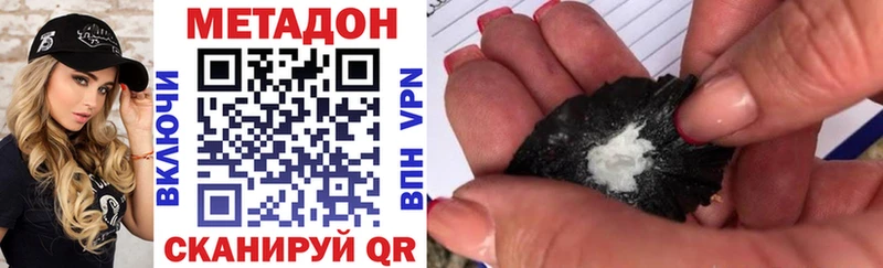 Метадон VHQ  Бакал 